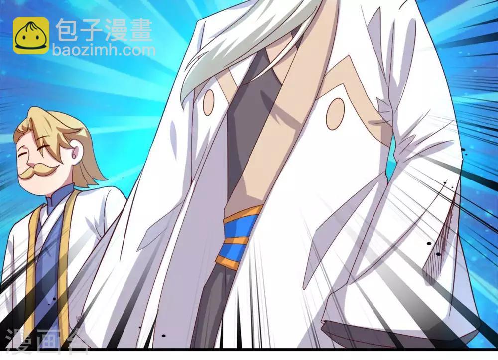 🍲至尊神级系统 第267话  抉择 第34页
