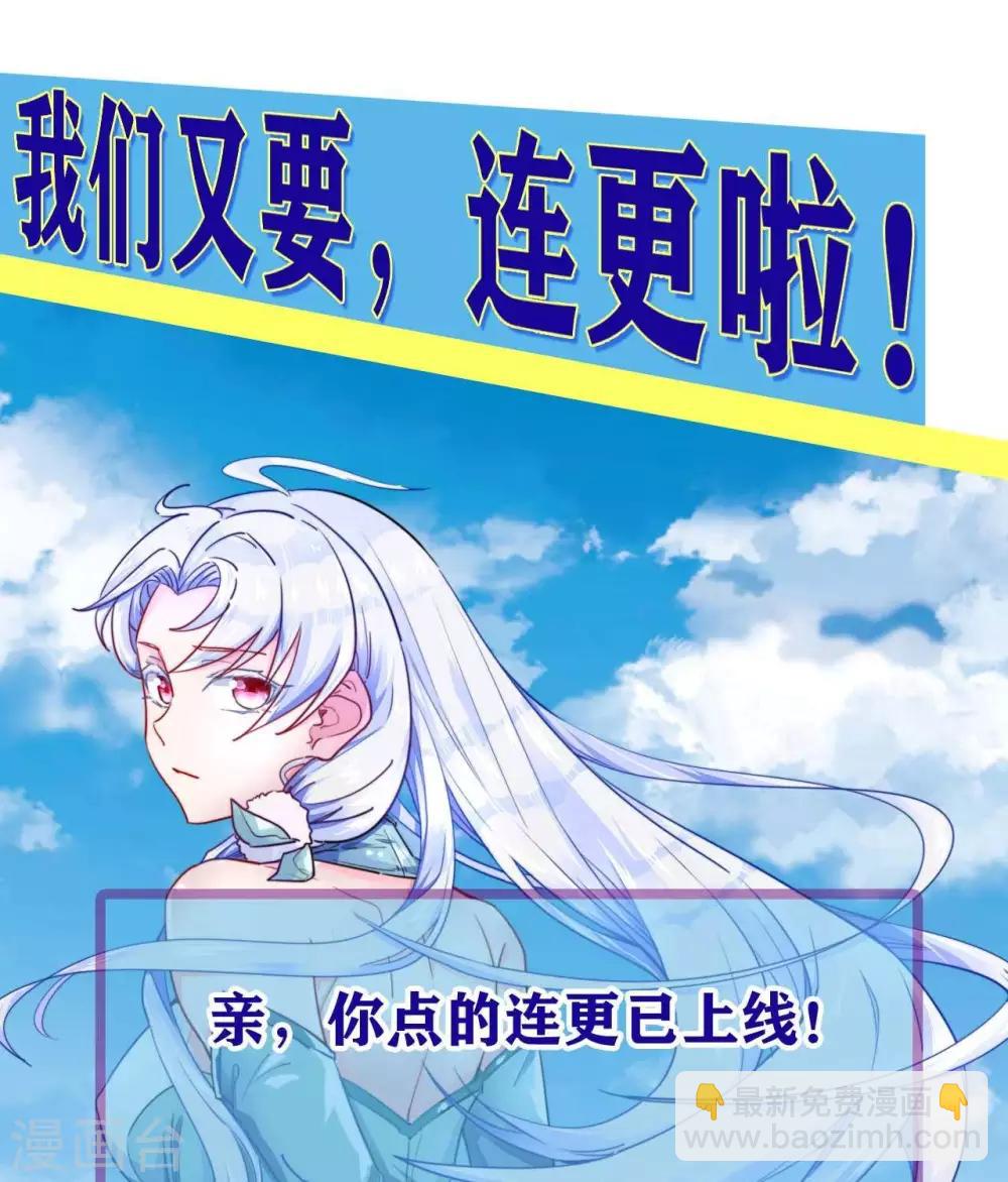 🍲至尊神级系统 第267话  抉择 第36页
