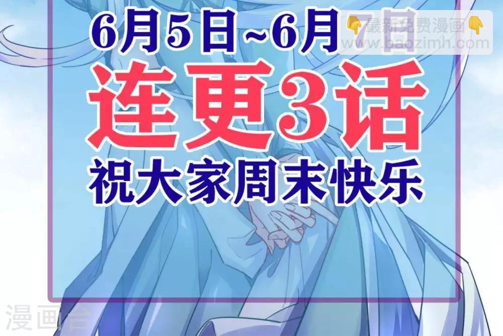 🍲至尊神级系统 第267话  抉择 第37页