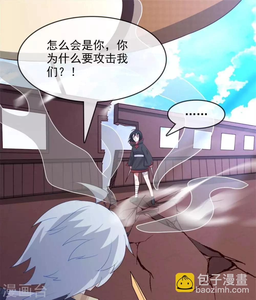 🍲至尊神级系统 第269话  请你一定要成功 第11页