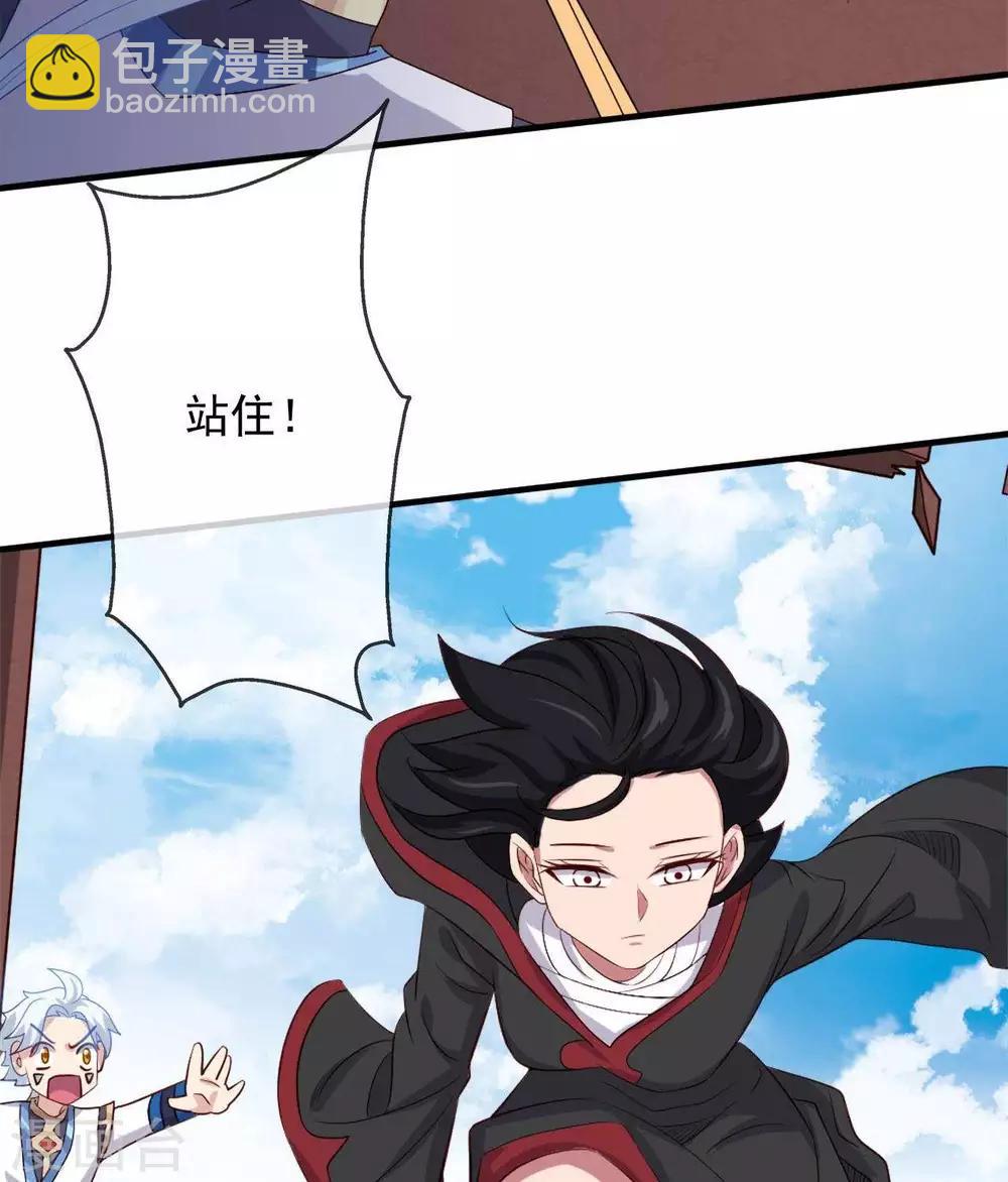 🍲至尊神级系统 第269话  请你一定要成功 第12页