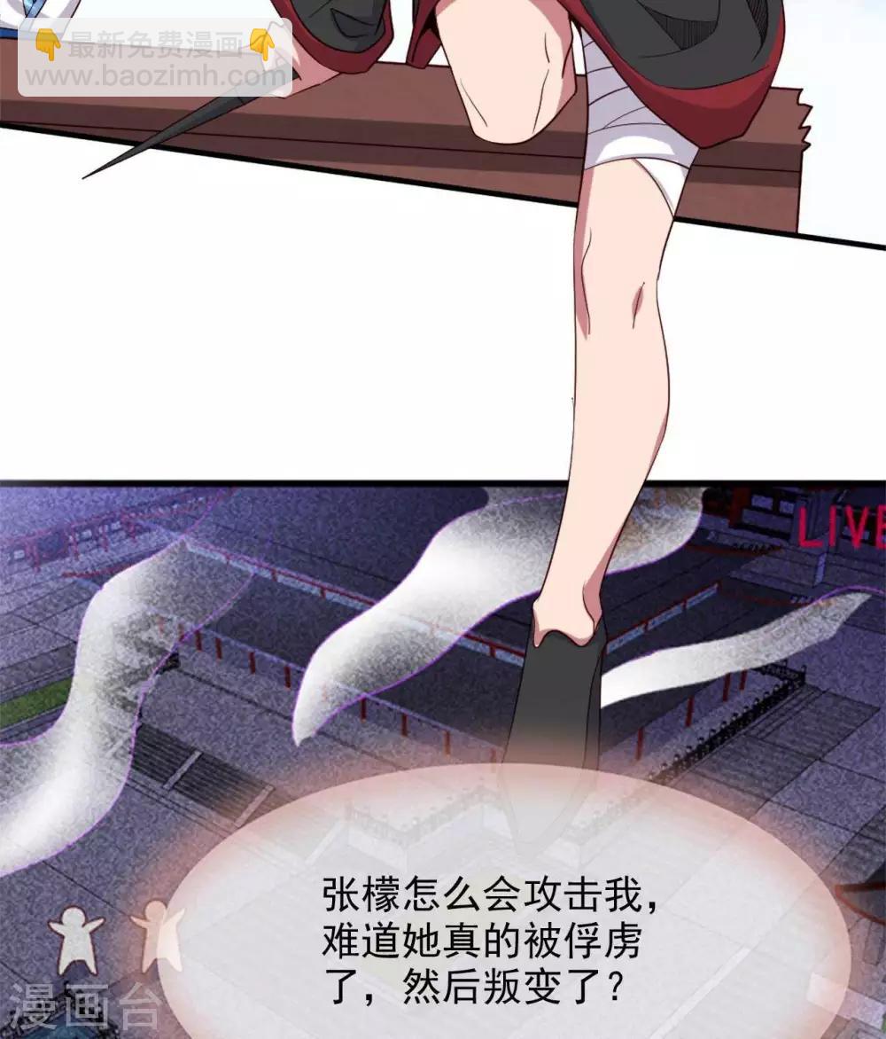 🍲至尊神级系统 第269话  请你一定要成功 第13页