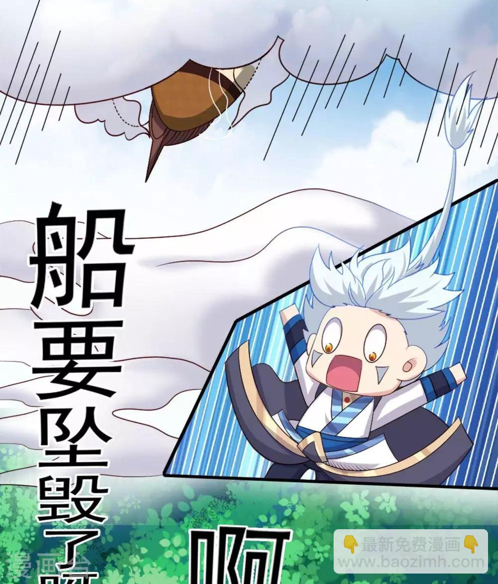 🍲至尊神级系统 第269话  请你一定要成功 第16页