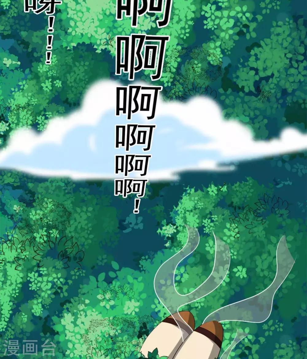 🍲至尊神级系统 第269话  请你一定要成功 第17页
