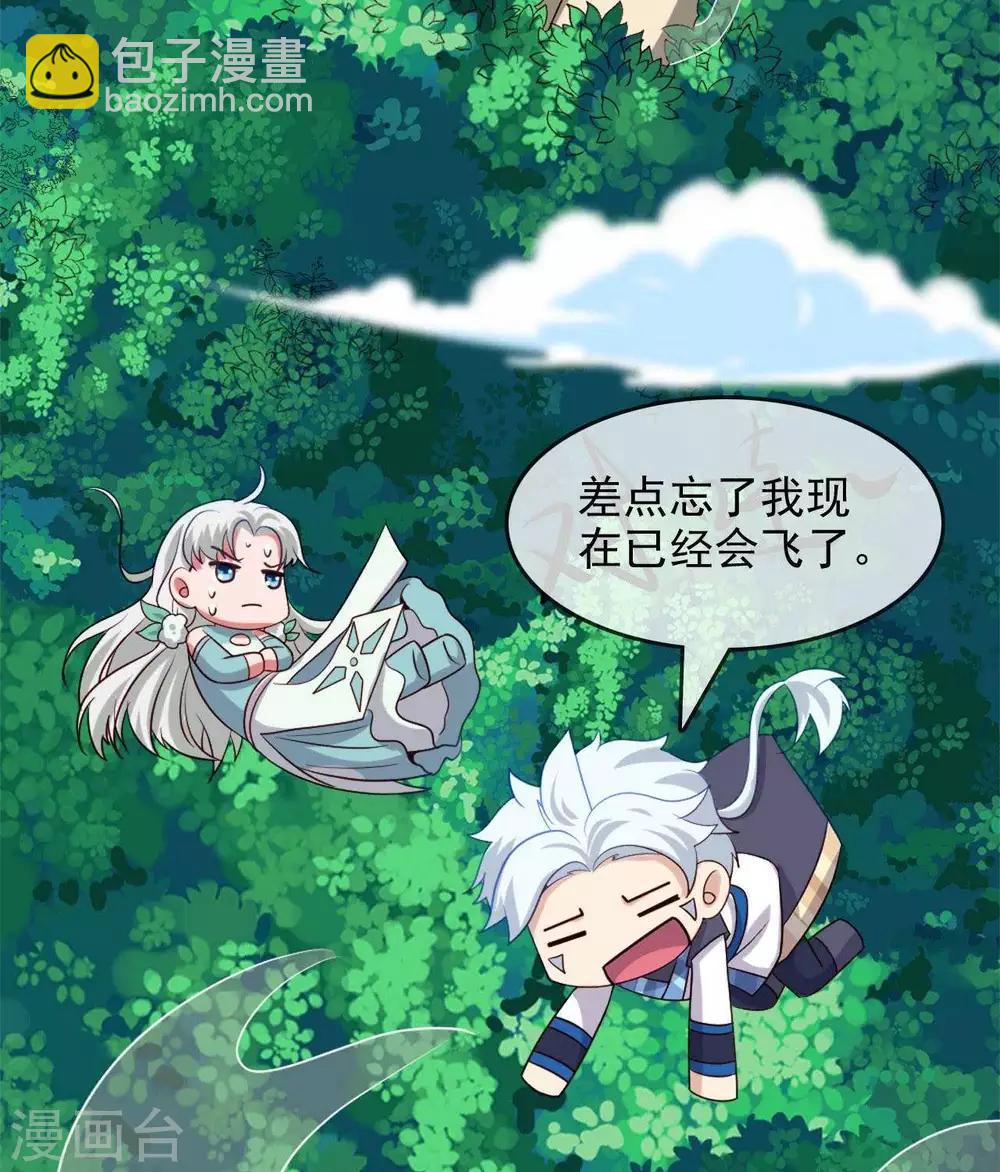 🍲至尊神级系统 第269话  请你一定要成功 第18页