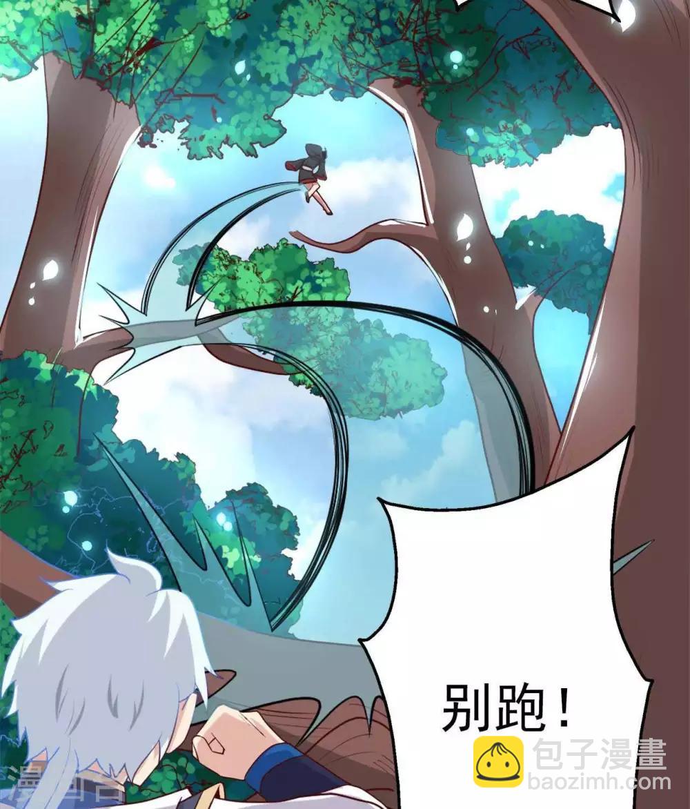 🍲至尊神级系统 第269话  请你一定要成功 第21页