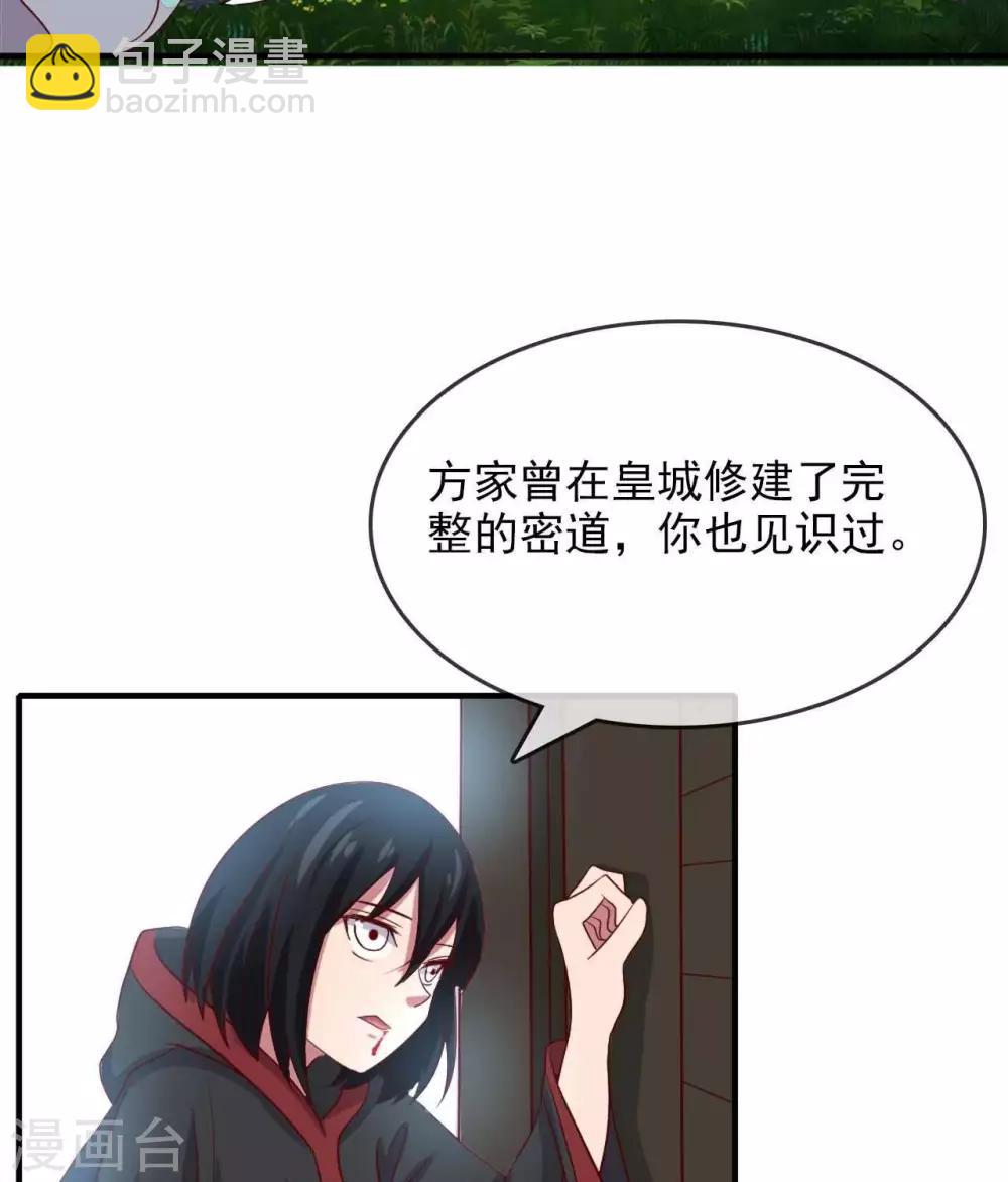 🍲至尊神级系统 第269话  请你一定要成功 第26页