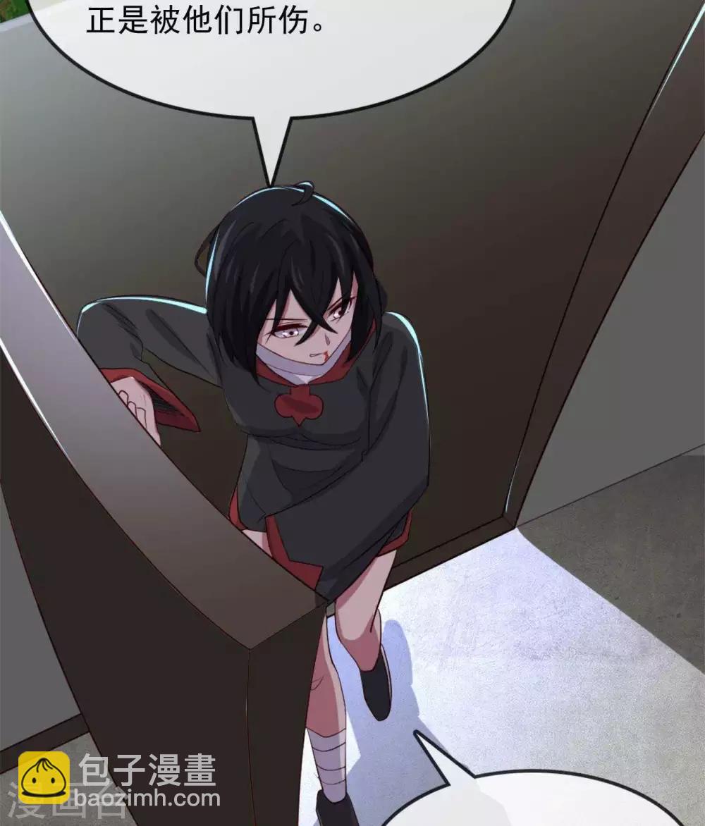 🍲至尊神级系统 第269话  请你一定要成功 第29页