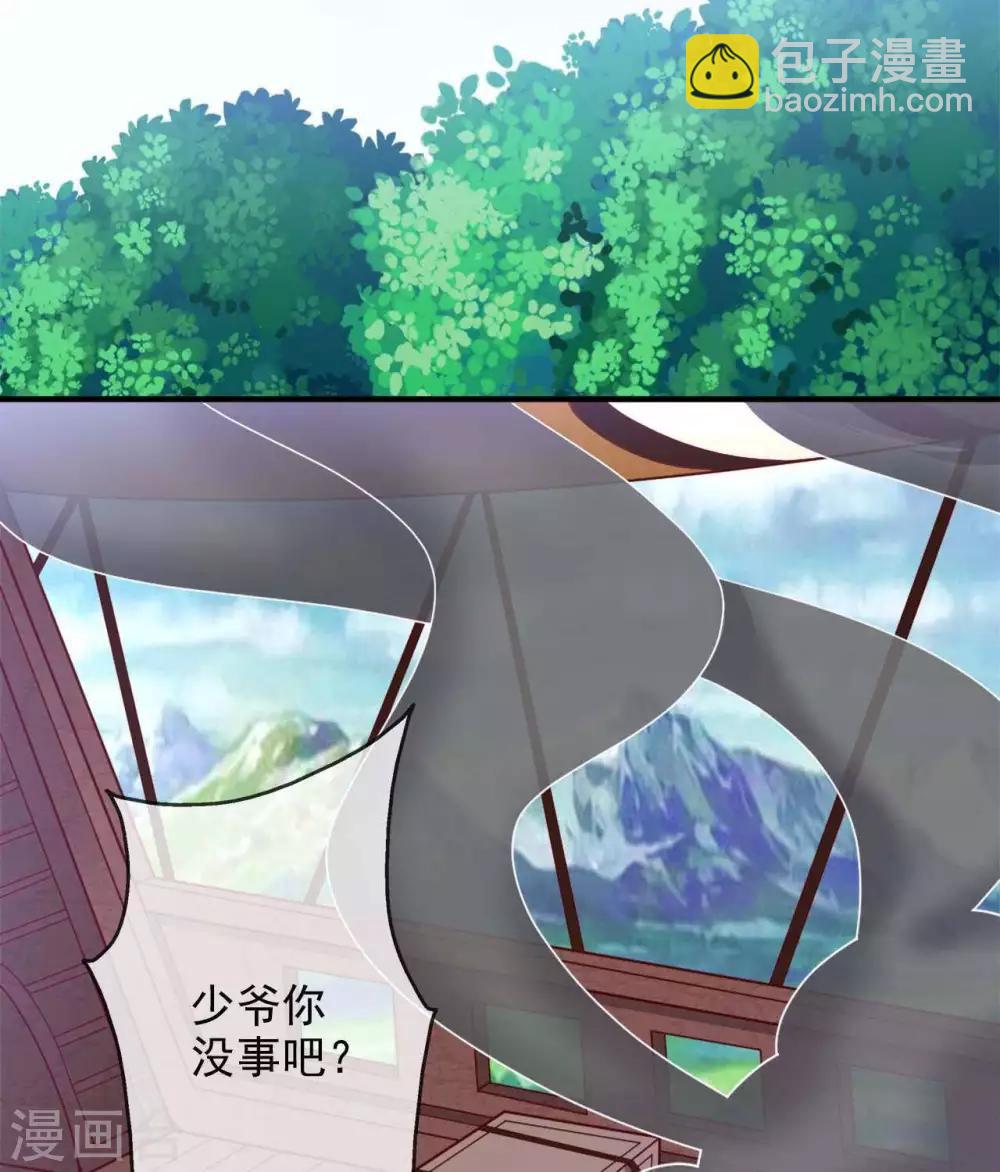 🍲至尊神级系统 第269话  请你一定要成功 第3页