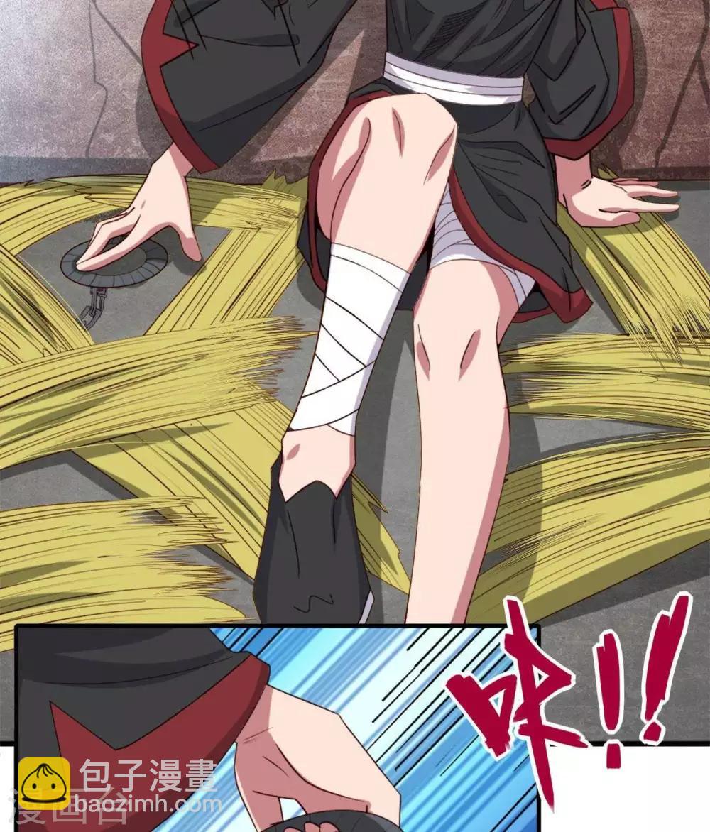 🍲至尊神级系统 第269话  请你一定要成功 第31页