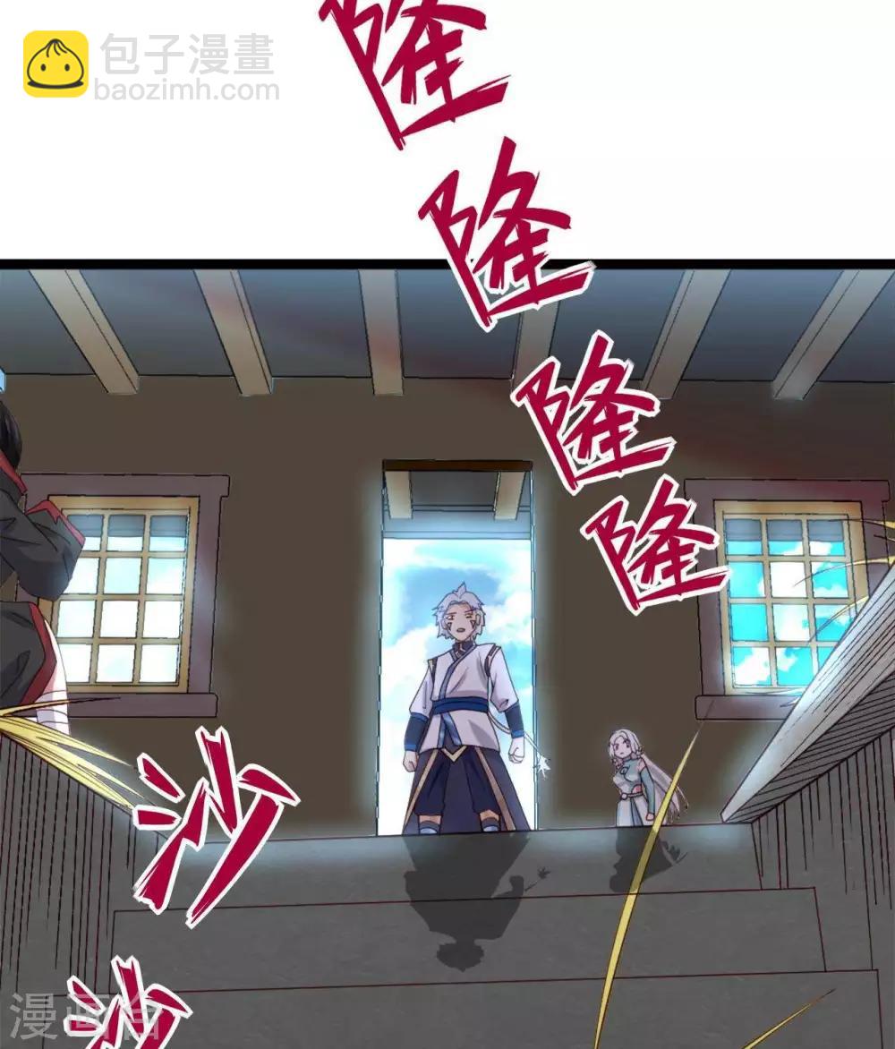 🍲至尊神级系统 第269话  请你一定要成功 第33页