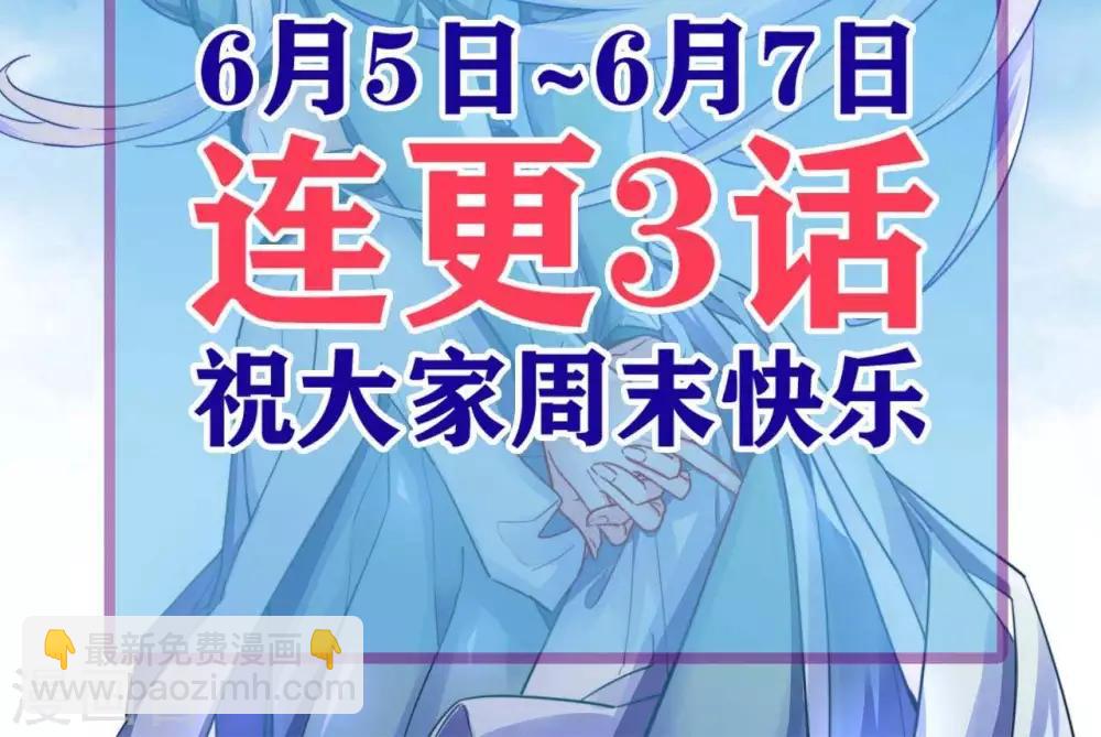 🍲至尊神级系统 第269话  请你一定要成功 第37页