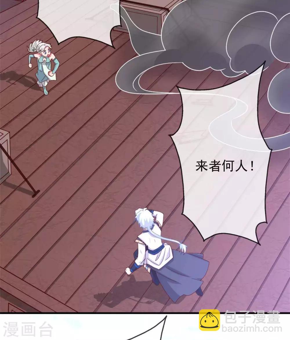 🍲至尊神级系统 第269话  请你一定要成功 第4页