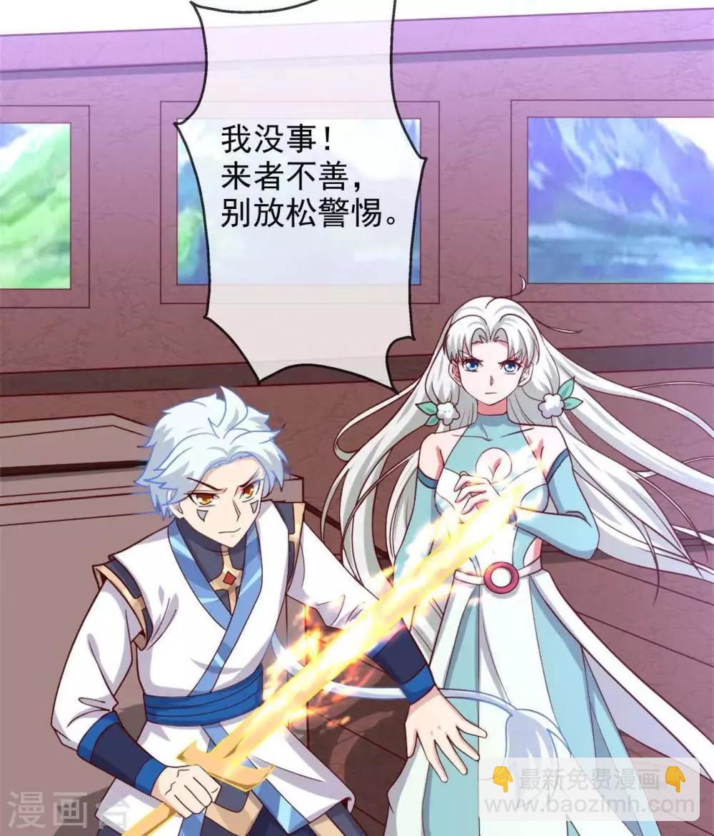 🍲至尊神级系统 第269话  请你一定要成功 第5页