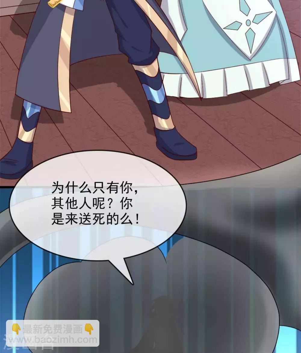 🍲至尊神级系统 第269话  请你一定要成功 第6页