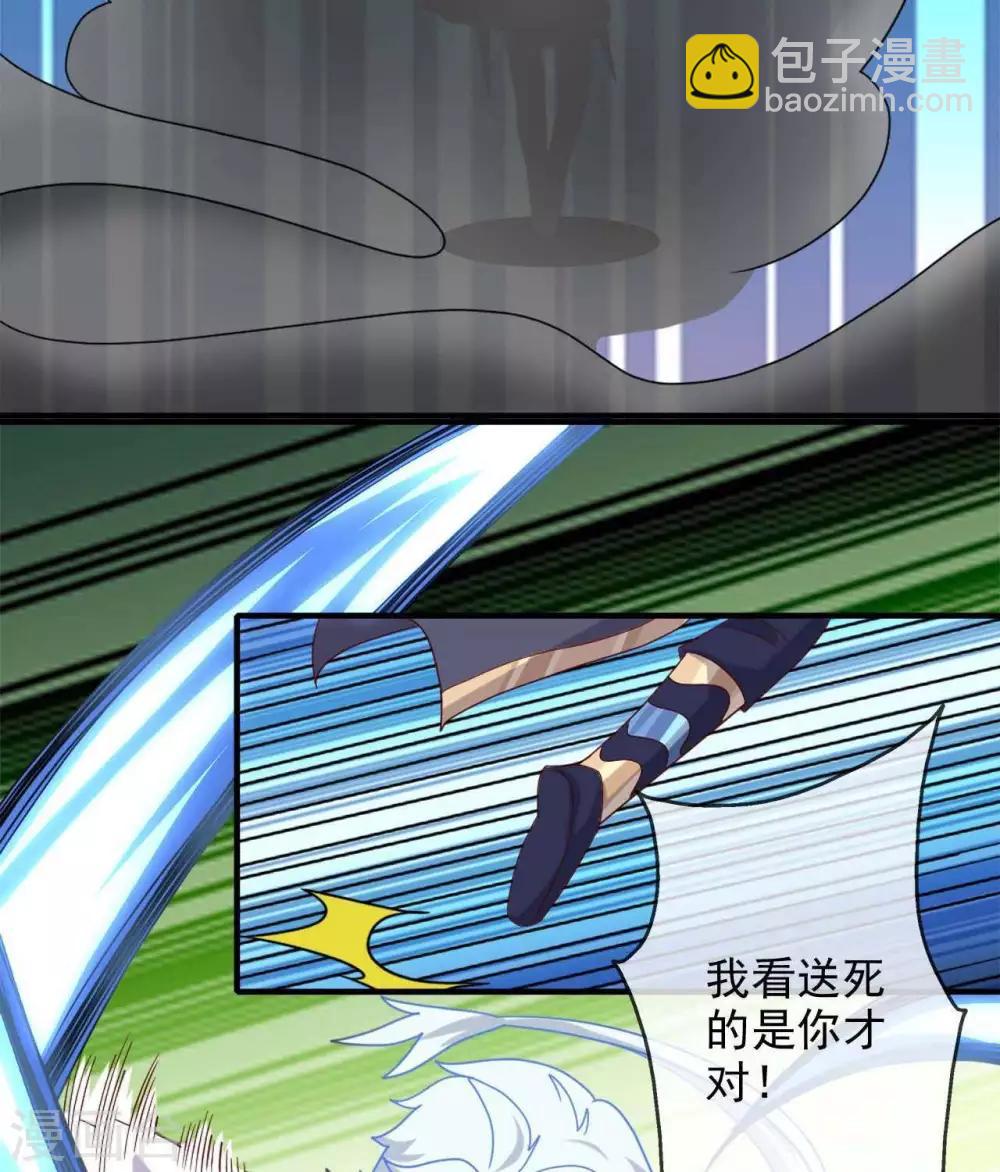 🍲至尊神级系统 第269话  请你一定要成功 第7页
