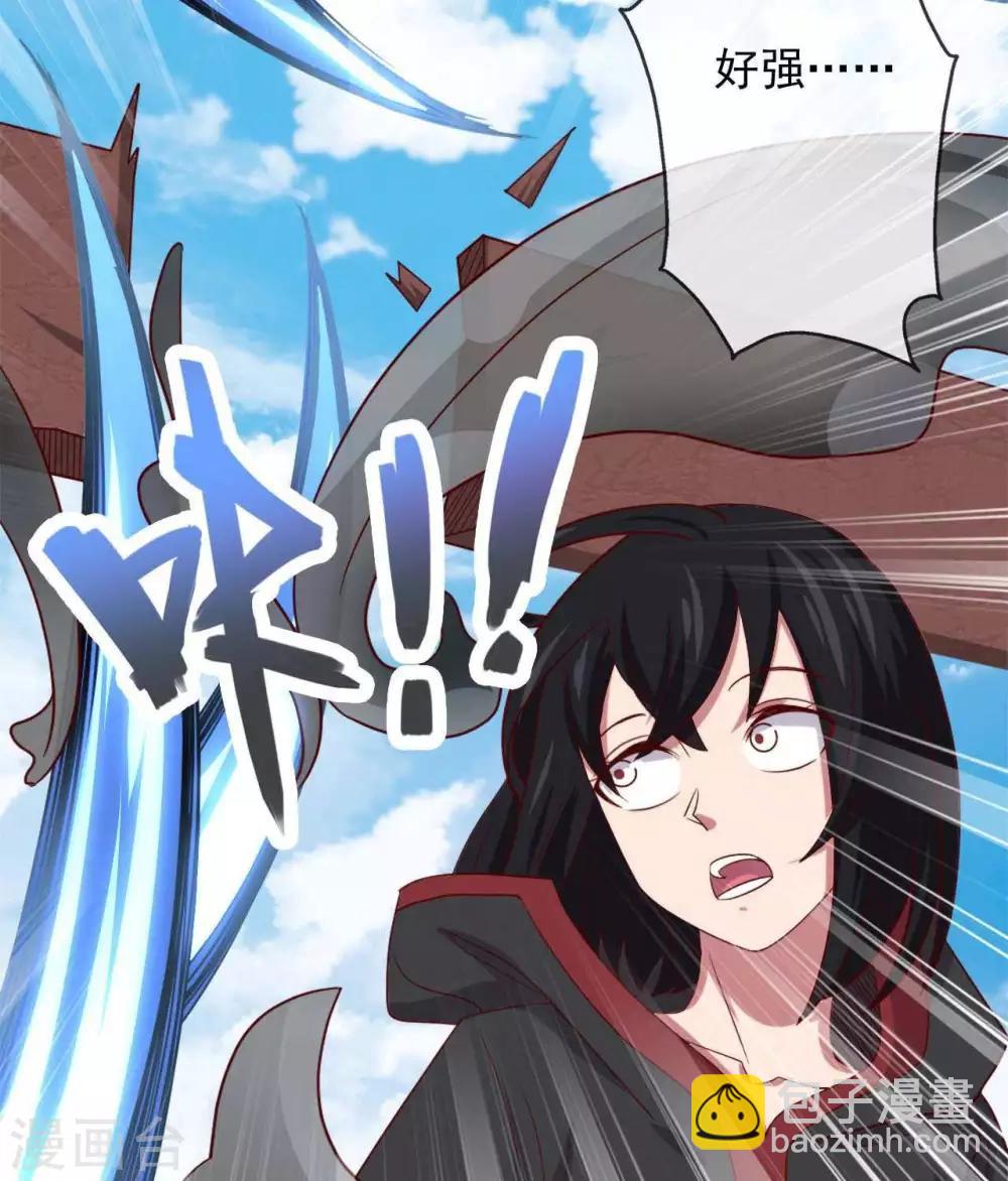 🍲至尊神级系统 第269话  请你一定要成功 第9页
