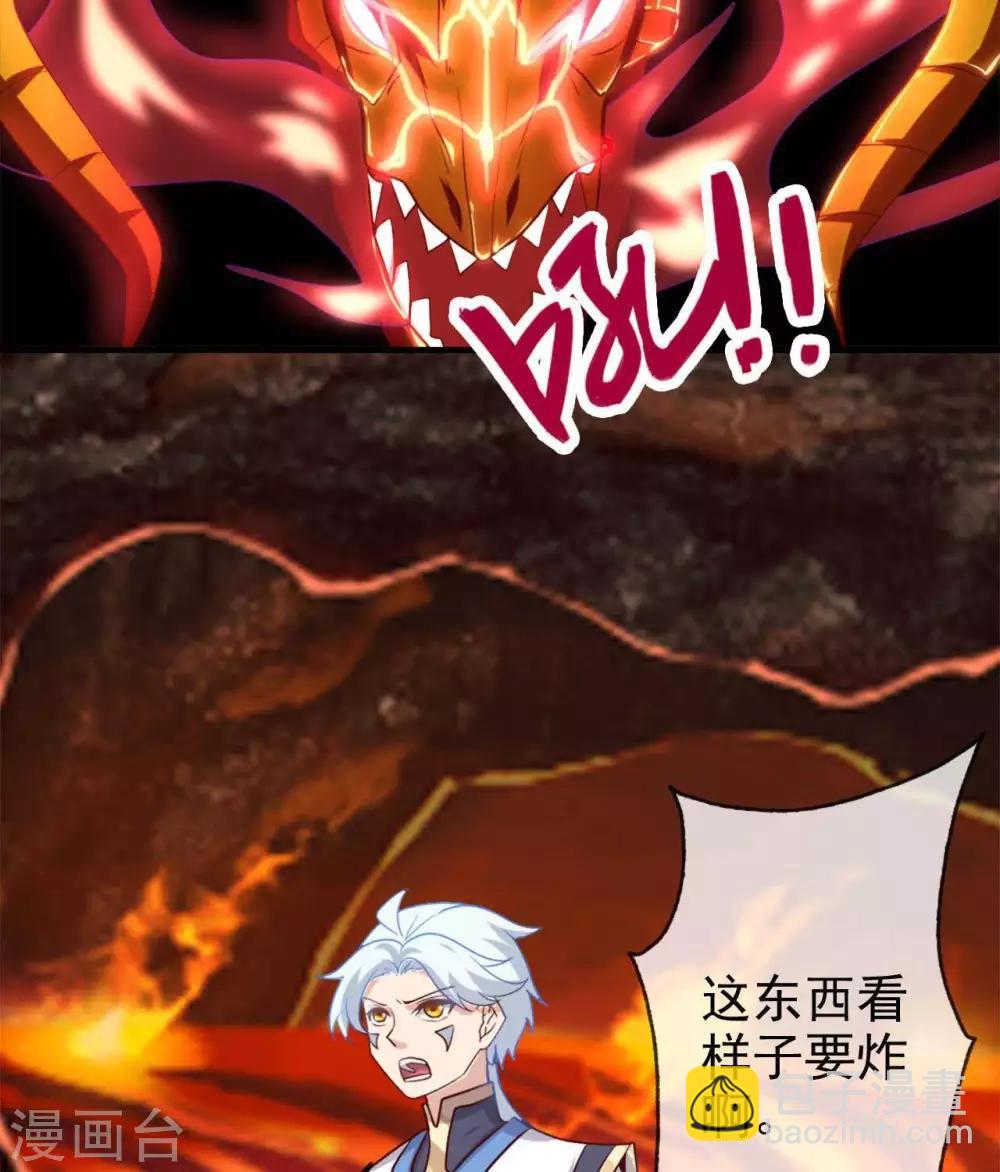 🍲至尊神级系统 第271话  尝尝本大爷的味道 第10页