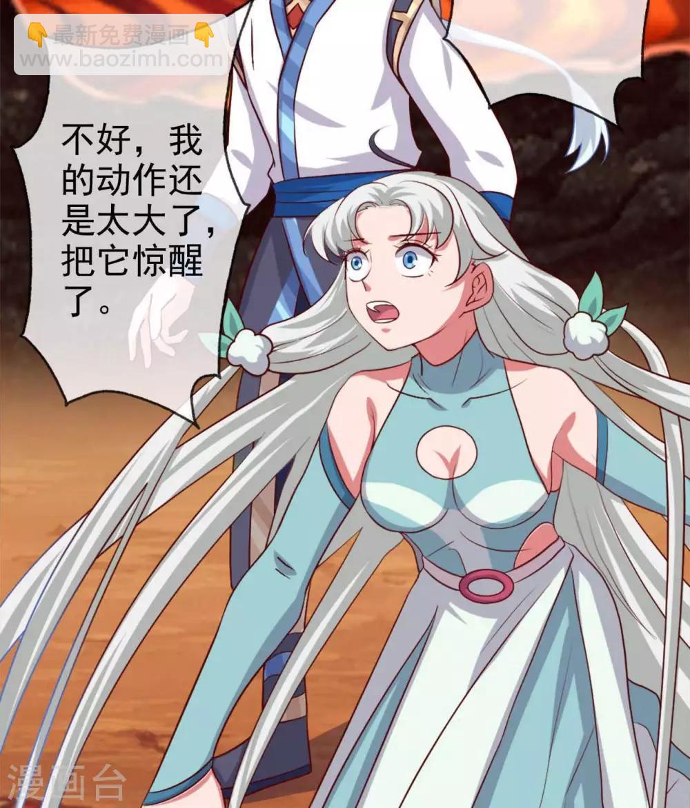 🍲至尊神级系统 第271话  尝尝本大爷的味道 第11页