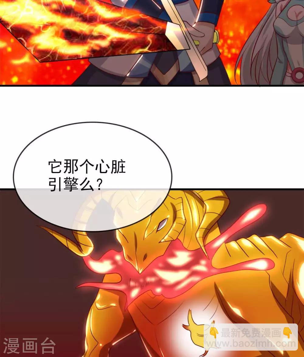 🍲至尊神级系统 第271话  尝尝本大爷的味道 第16页