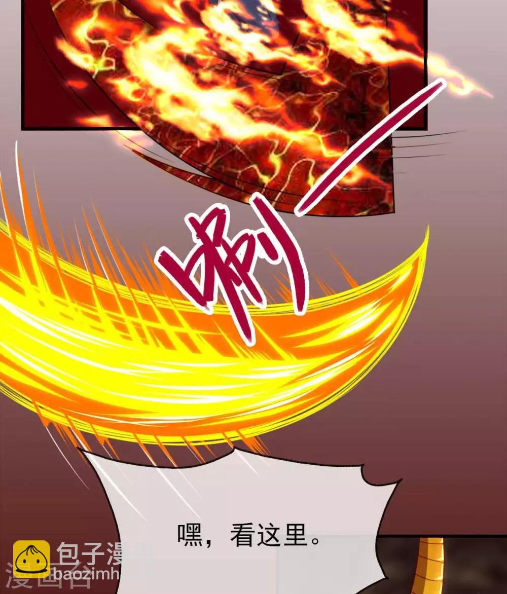 🍲至尊神级系统 第271话  尝尝本大爷的味道 第18页