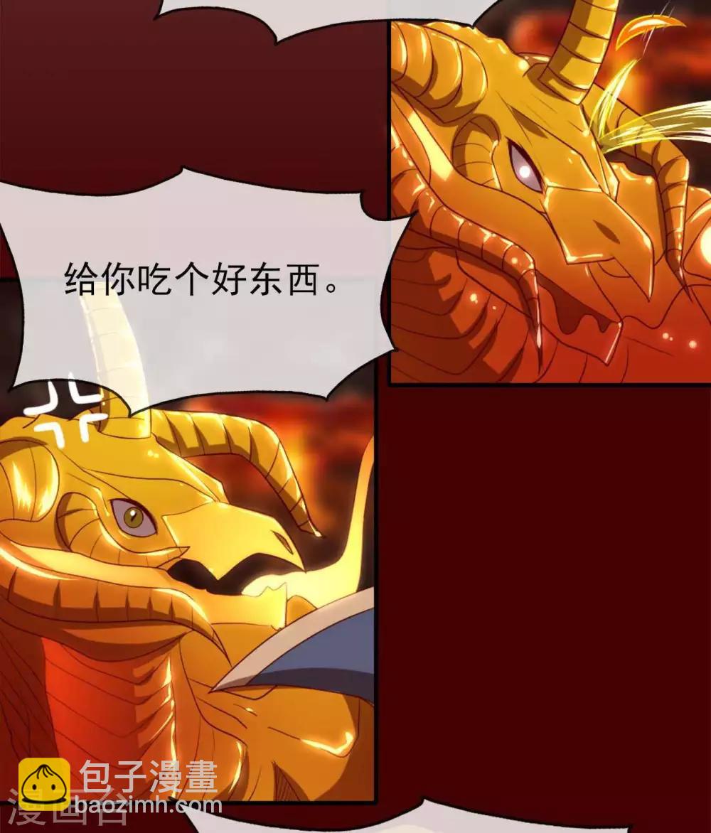 🍲至尊神级系统 第271话  尝尝本大爷的味道 第19页