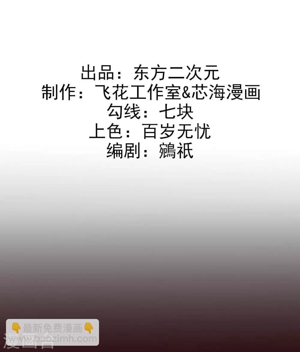 🍲至尊神级系统 第271话  尝尝本大爷的味道 第2页