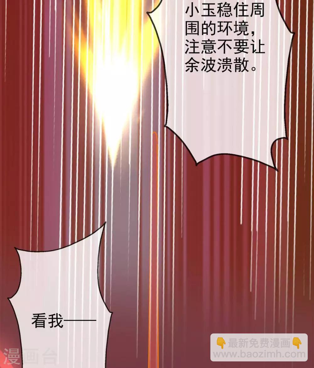 🍲至尊神级系统 第271话  尝尝本大爷的味道 第23页