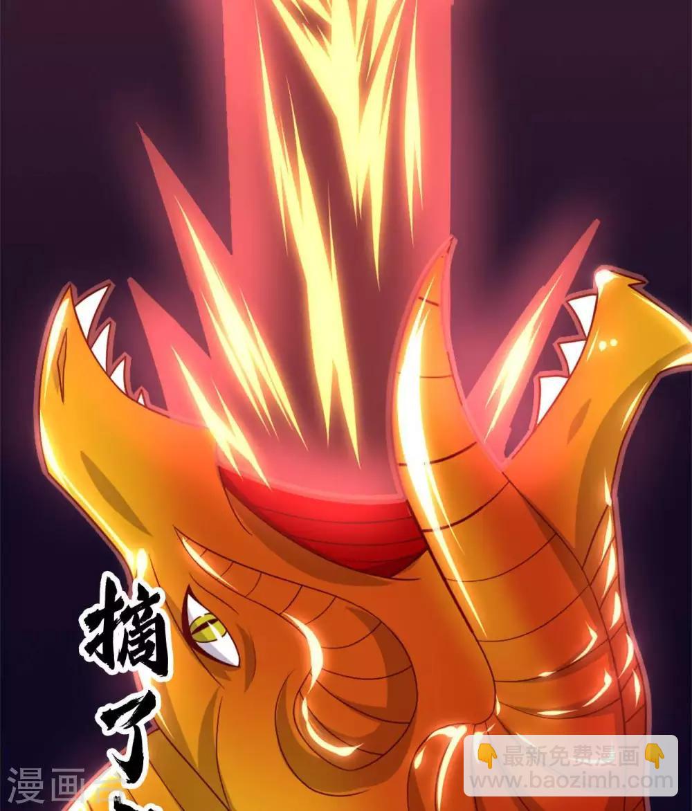 🍲至尊神级系统 第271话  尝尝本大爷的味道 第25页