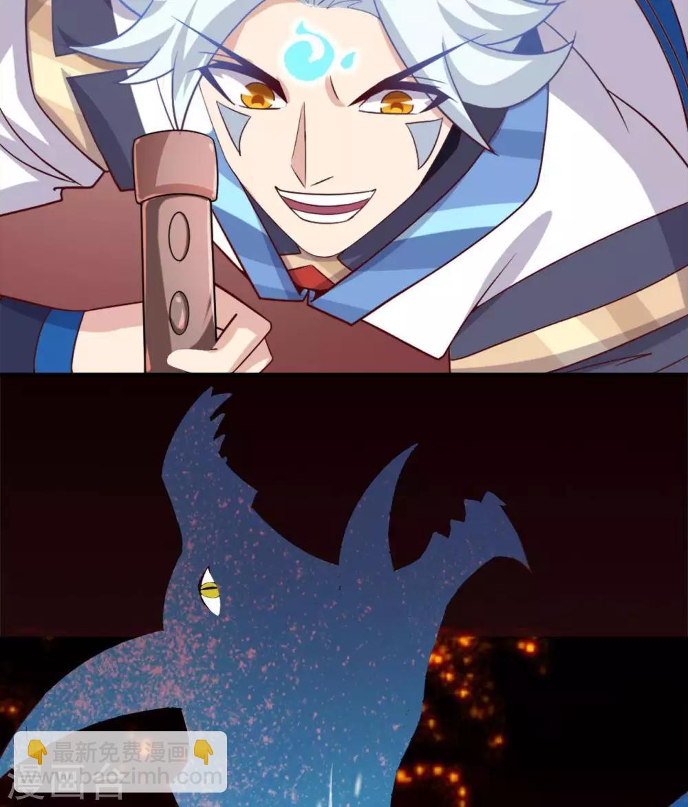 🍲至尊神级系统 第271话  尝尝本大爷的味道 第29页