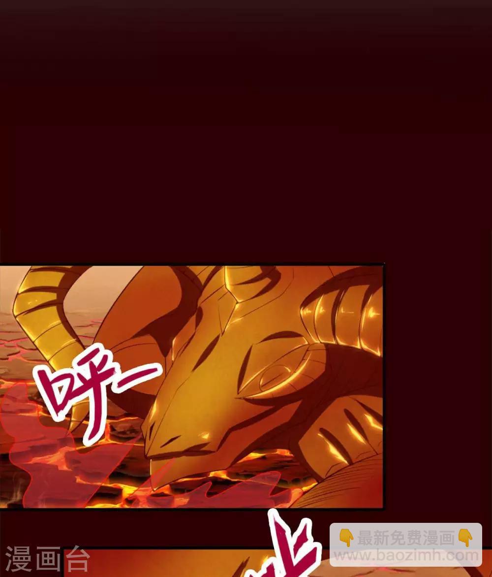 🍲至尊神级系统 第271话  尝尝本大爷的味道 第3页