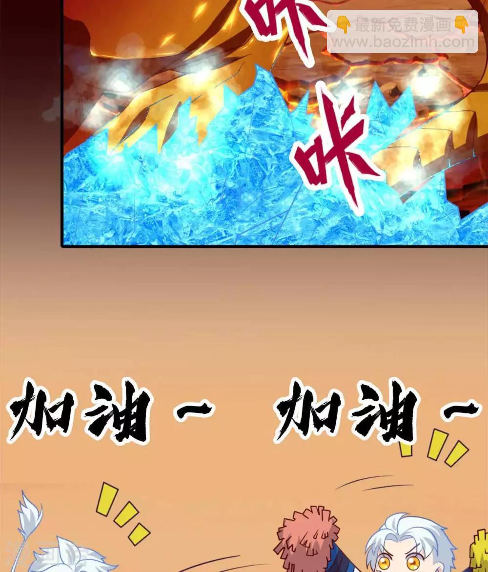 🍲至尊神级系统 第271话  尝尝本大爷的味道 第4页