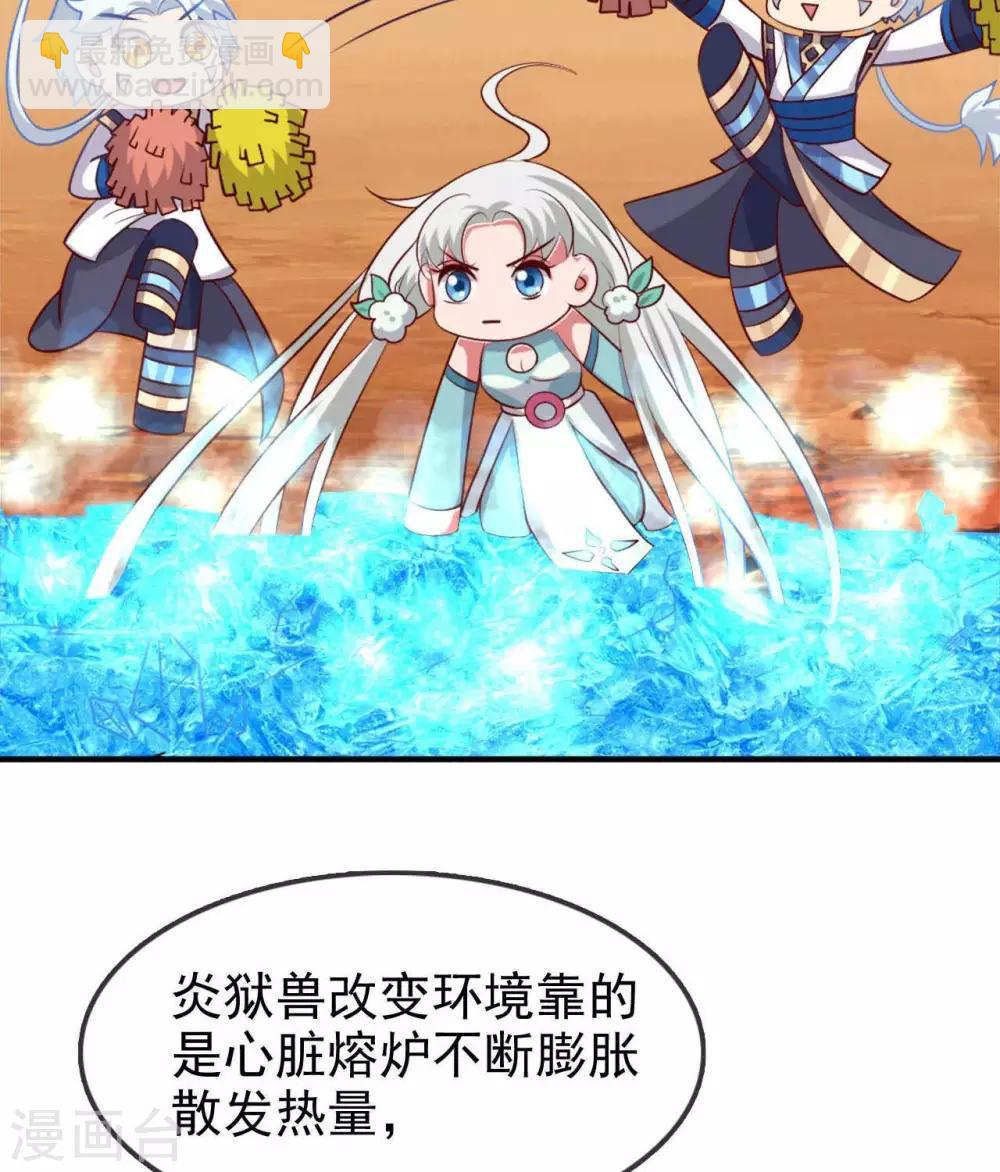🍲至尊神级系统 第271话  尝尝本大爷的味道 第5页