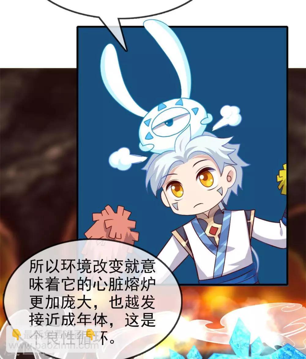 🍲至尊神级系统 第271话  尝尝本大爷的味道 第6页