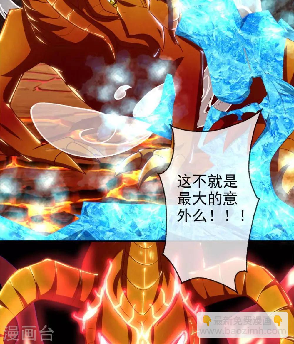🍲至尊神级系统 第271话  尝尝本大爷的味道 第9页