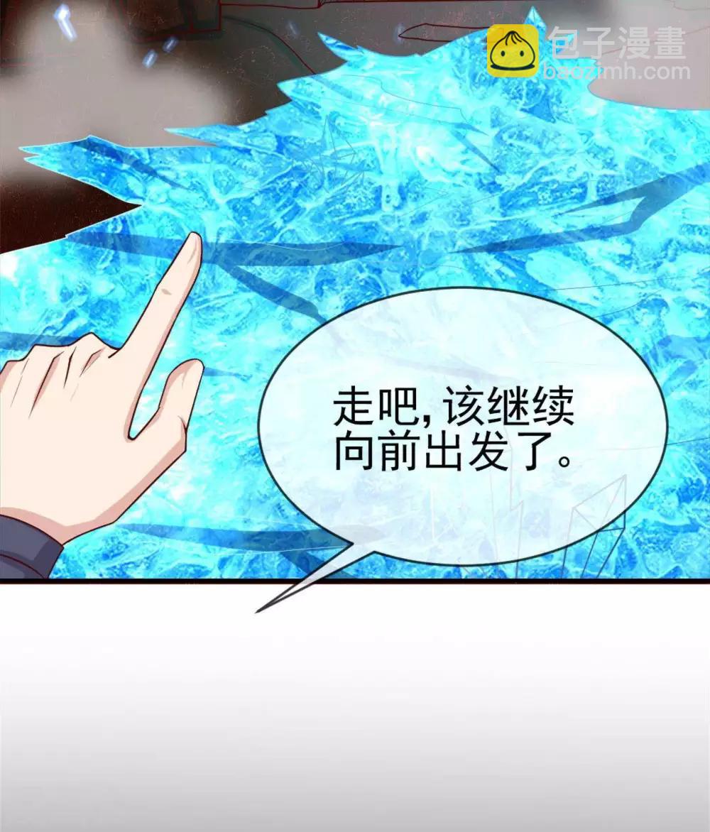 🍲至尊神级系统 第273话  墓园开启 第10页