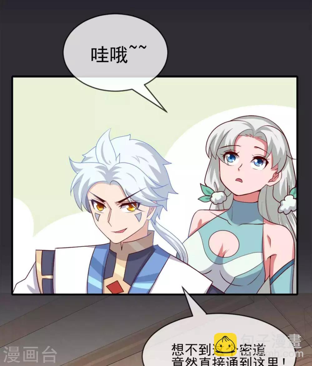 🍲至尊神级系统 第273话  墓园开启 第12页