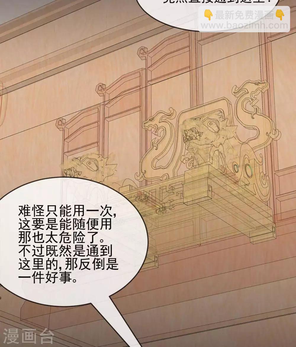 🍲至尊神级系统 第273话  墓园开启 第13页