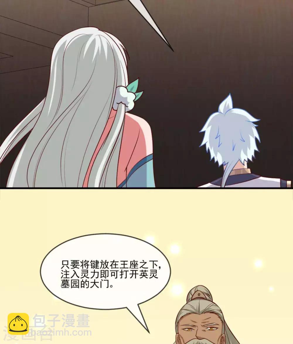 🍲至尊神级系统 第273话  墓园开启 第14页
