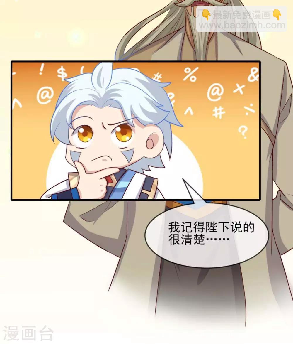 🍲至尊神级系统 第273话  墓园开启 第15页