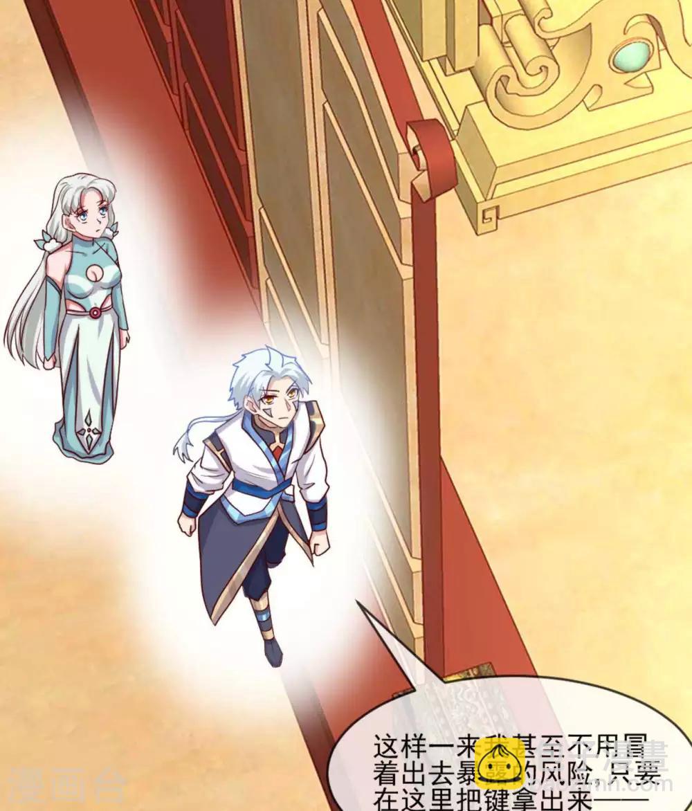 🍲至尊神级系统 第273话  墓园开启 第17页