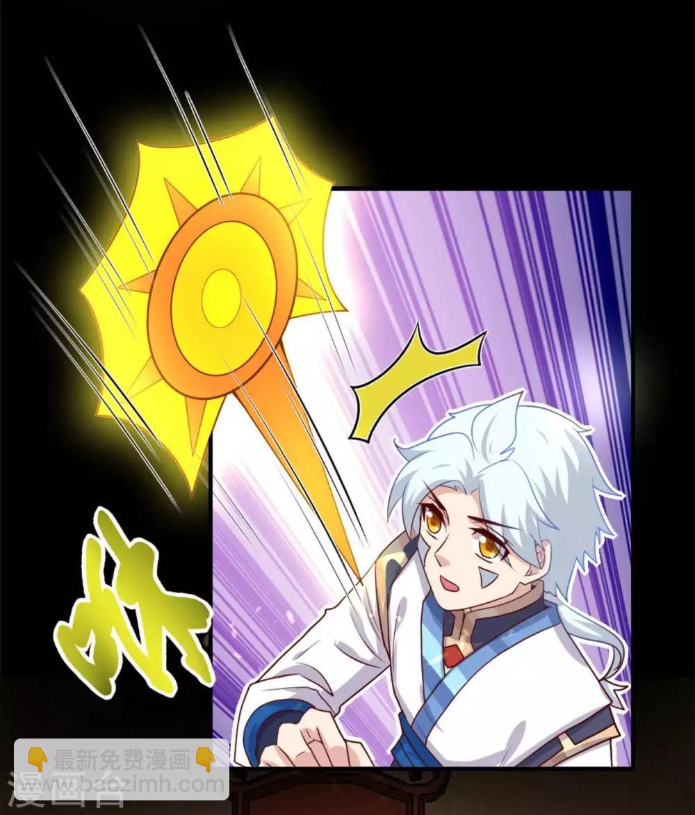 🍲至尊神级系统 第273话  墓园开启 第20页