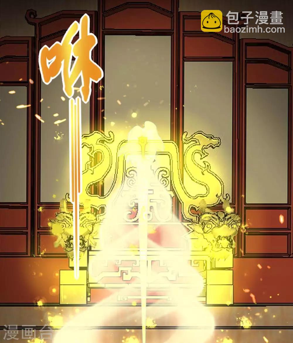 🍲至尊神级系统 第273话  墓园开启 第21页