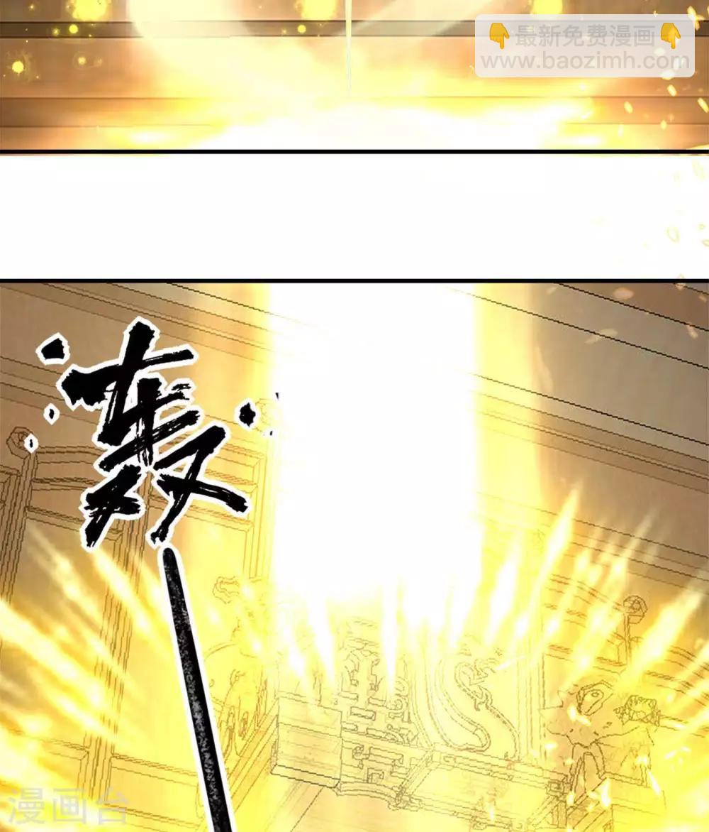 🍲至尊神级系统 第273话  墓园开启 第22页