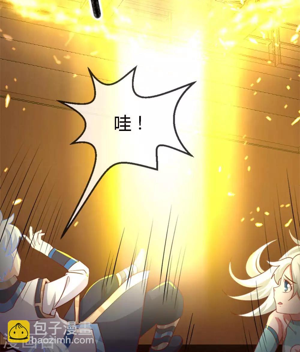 🍲至尊神级系统 第273话  墓园开启 第23页