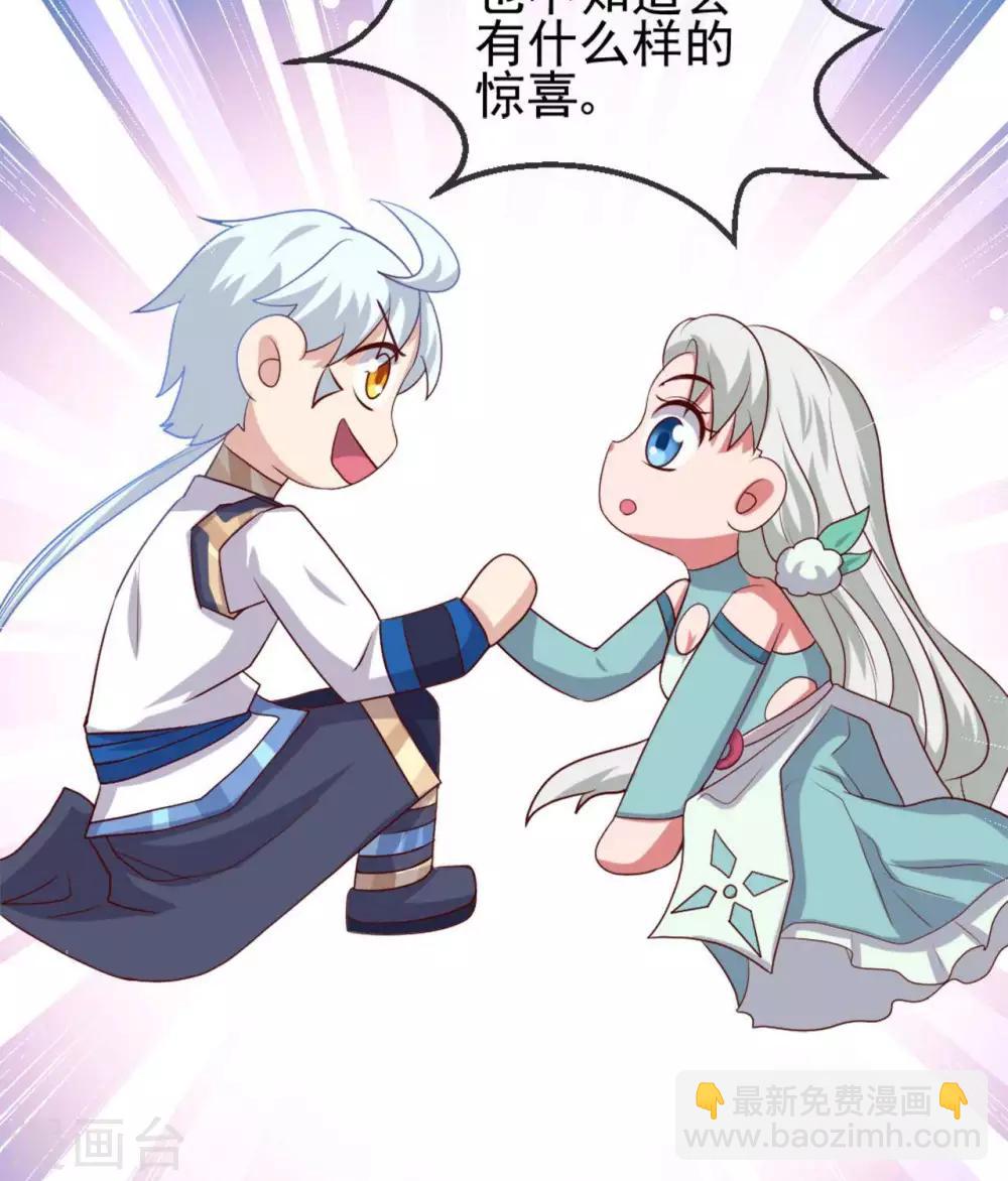 🍲至尊神级系统 第273话  墓园开启 第27页