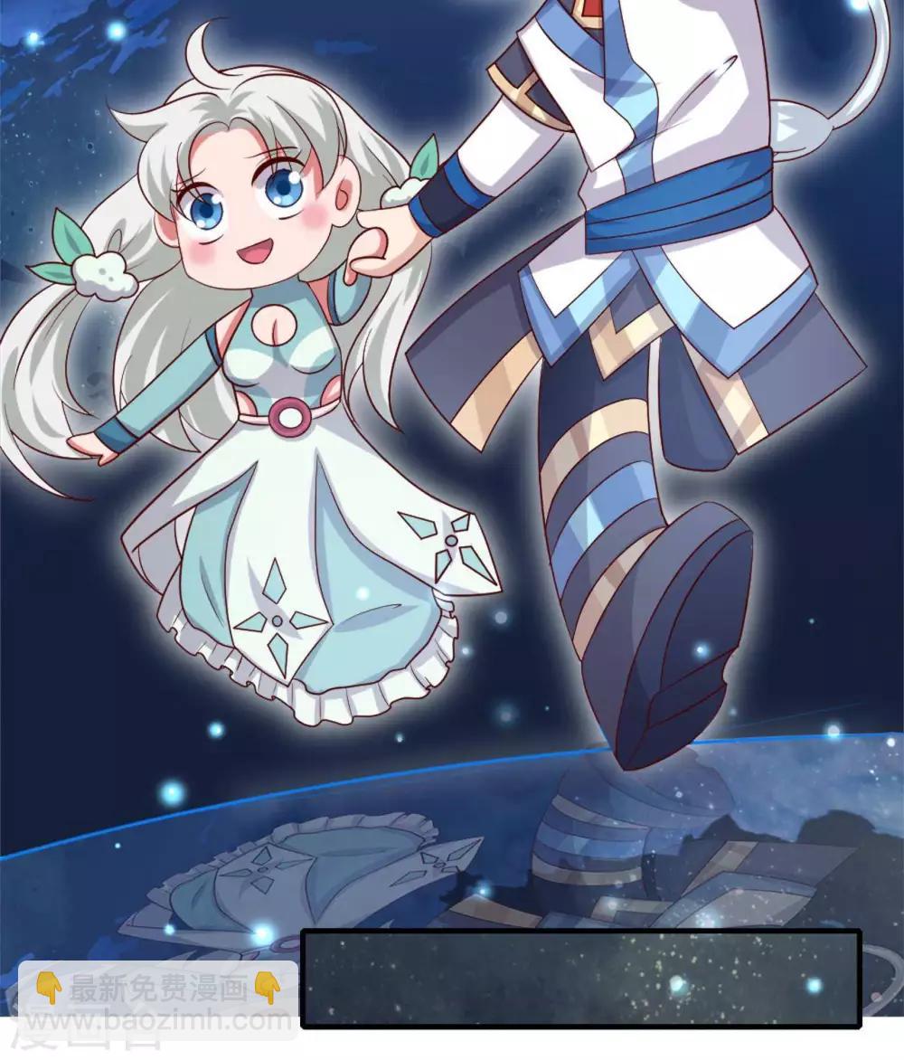🍲至尊神级系统 第273话  墓园开启 第30页