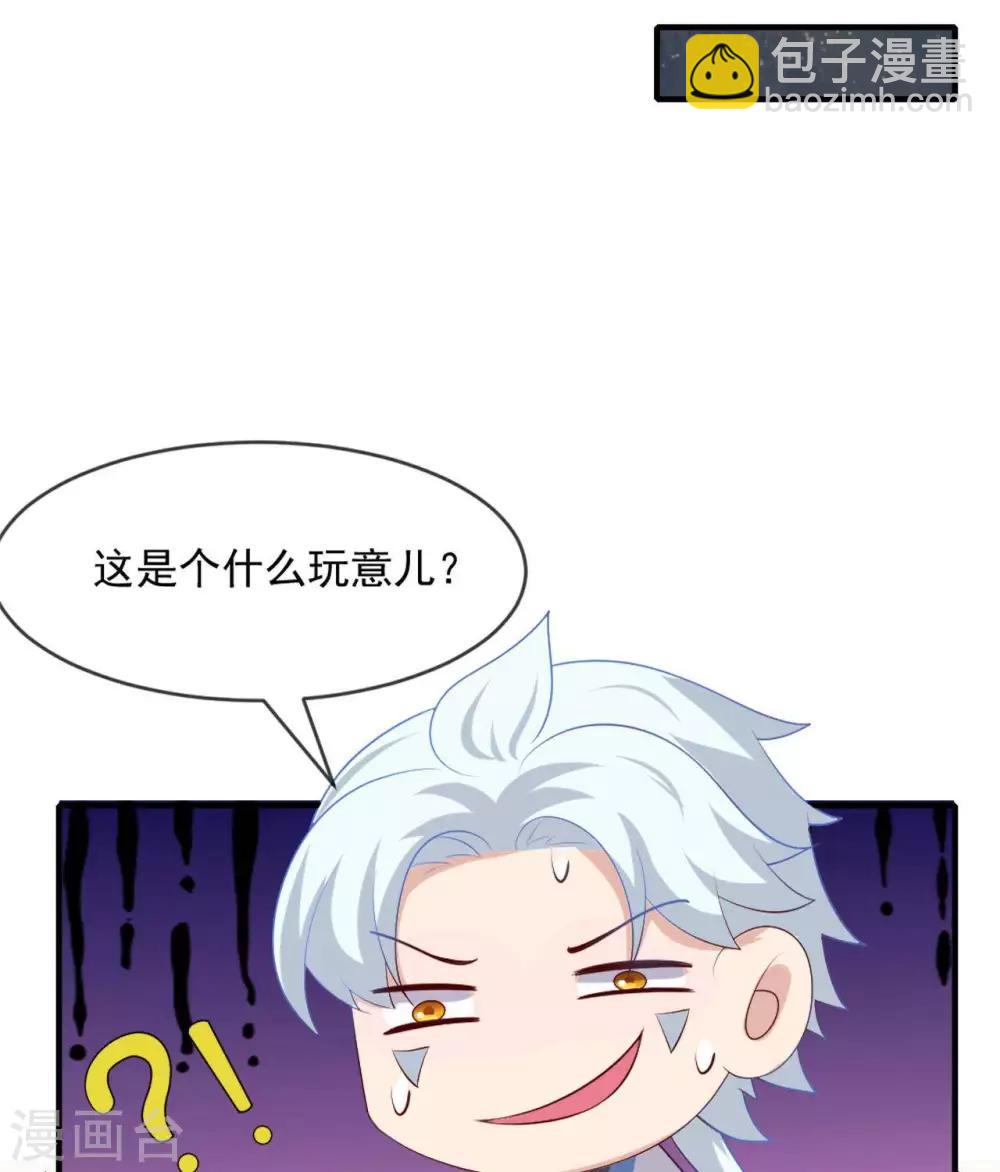 🍲至尊神级系统 第273话  墓园开启 第31页