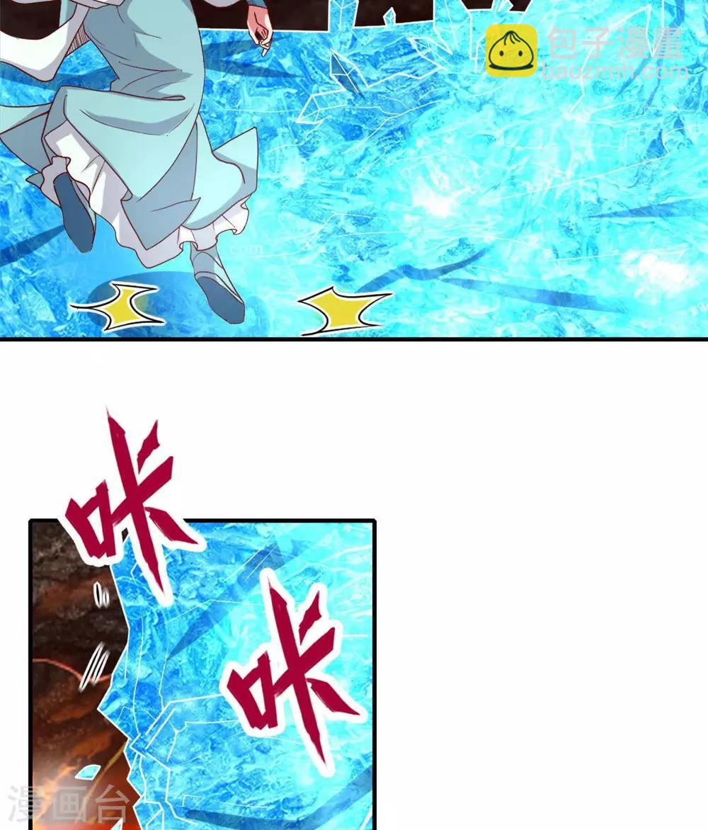 🍲至尊神级系统 第273话  墓园开启 第4页
