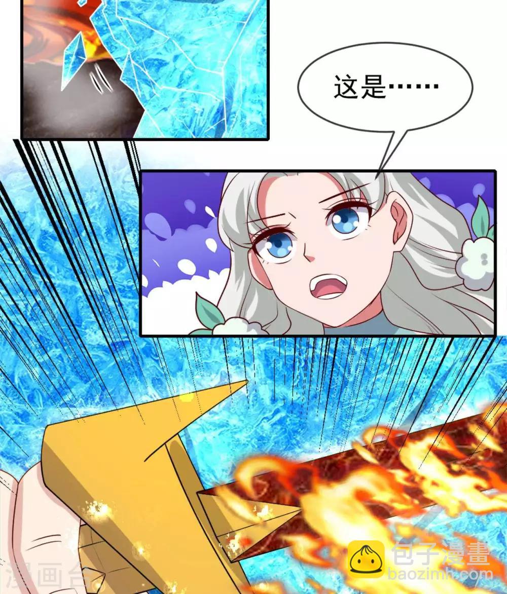 🍲至尊神级系统 第273话  墓园开启 第5页